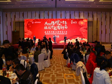 年會活動策劃中娛樂節(jié)目的選擇應(yīng)該注意