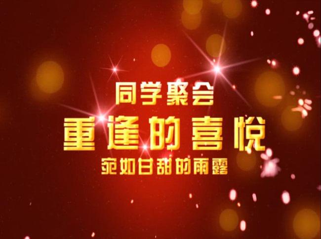 同學(xué)聚會(huì)活動(dòng)策劃