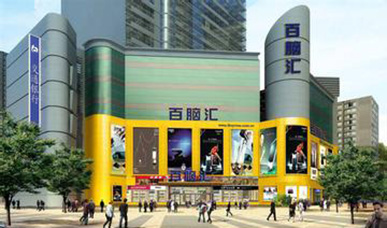 百腦匯 立足精準營銷贏得市場