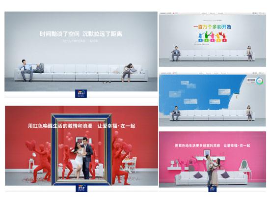 多樂士營銷活動