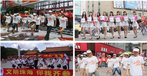 快閃活動(dòng)營(yíng)銷