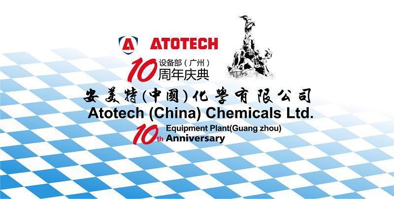 睿陽活動策劃公司成功簽約安美特(中國)化學(xué)有限