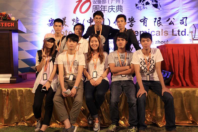 熱烈祝賀安美特(中國)化學有限公司設備部(廣州