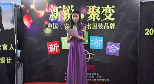 “飛鳥(niǎo)和魚(yú)”知名服裝品牌新產(chǎn)品發(fā)布會(huì)