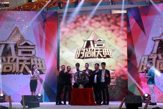 “六合時尚慶典”活動廣州世貿(mào)開幕