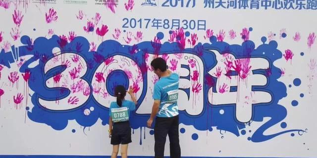 30周年活動(dòng)簽到