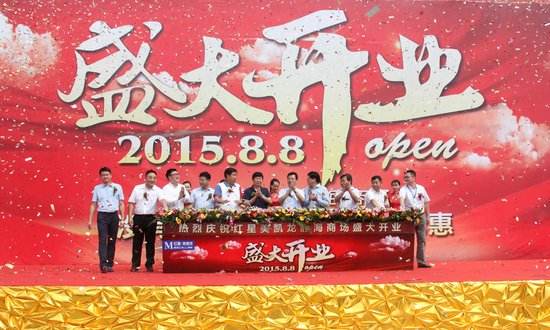 為什么要舉辦開業典禮活動？