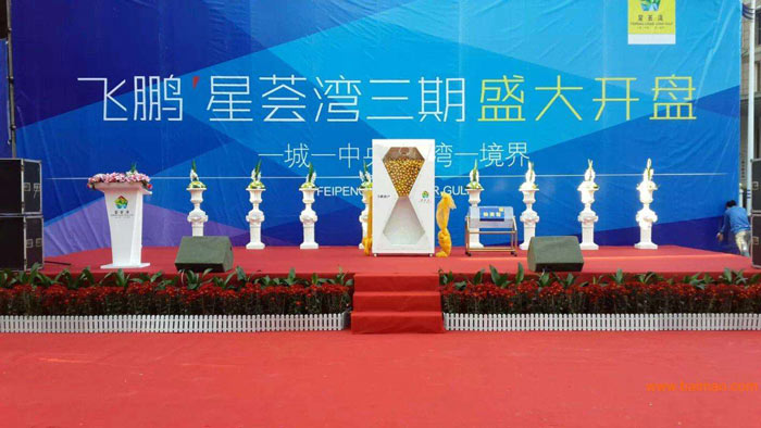 創(chuàng)意沙漏啟動