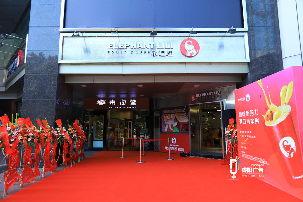 象哩哩中華廣場(chǎng)店開業(yè)慶典活動(dòng)現(xiàn)場(chǎng)