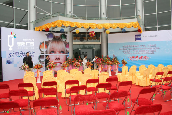 大型慶典活動現(xiàn)場的會場布置應該怎么做