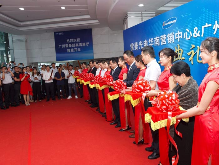 廣州雷曼超高清展廳開業(yè)典禮在越秀花果山小鎮(zhèn)