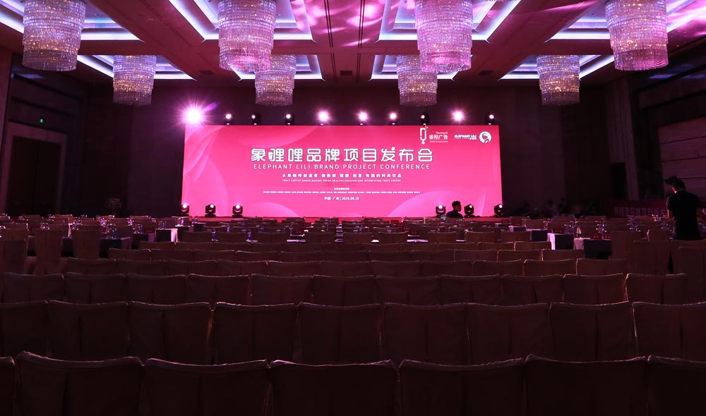 發布會活動策劃