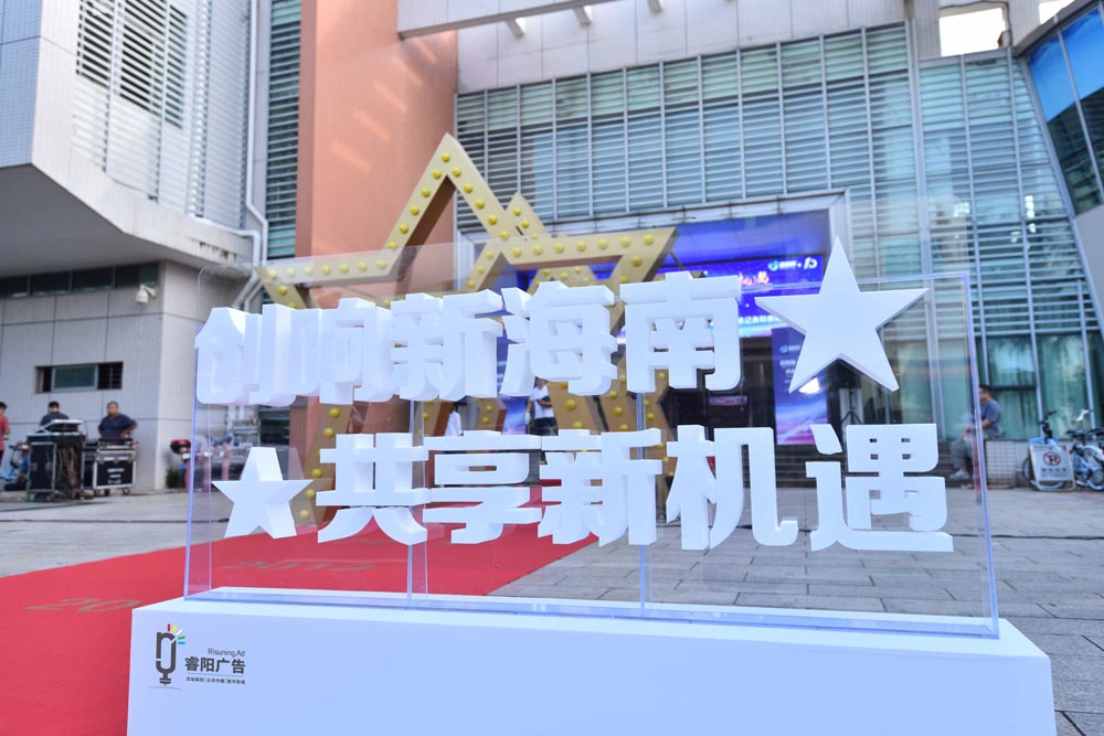 廣告發光字設計制作如何把握字體尺寸？