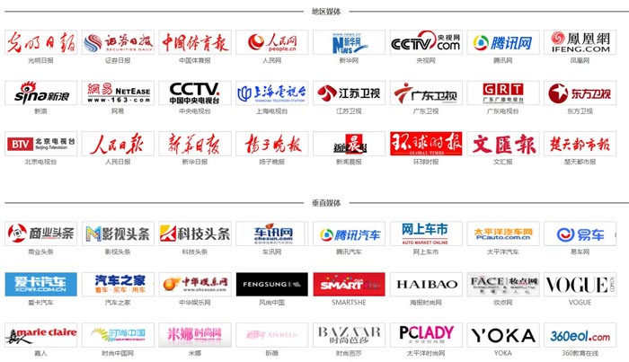 全國(guó)媒體邀約采訪(fǎng)策劃公司-邀請(qǐng)記者出席傳播活