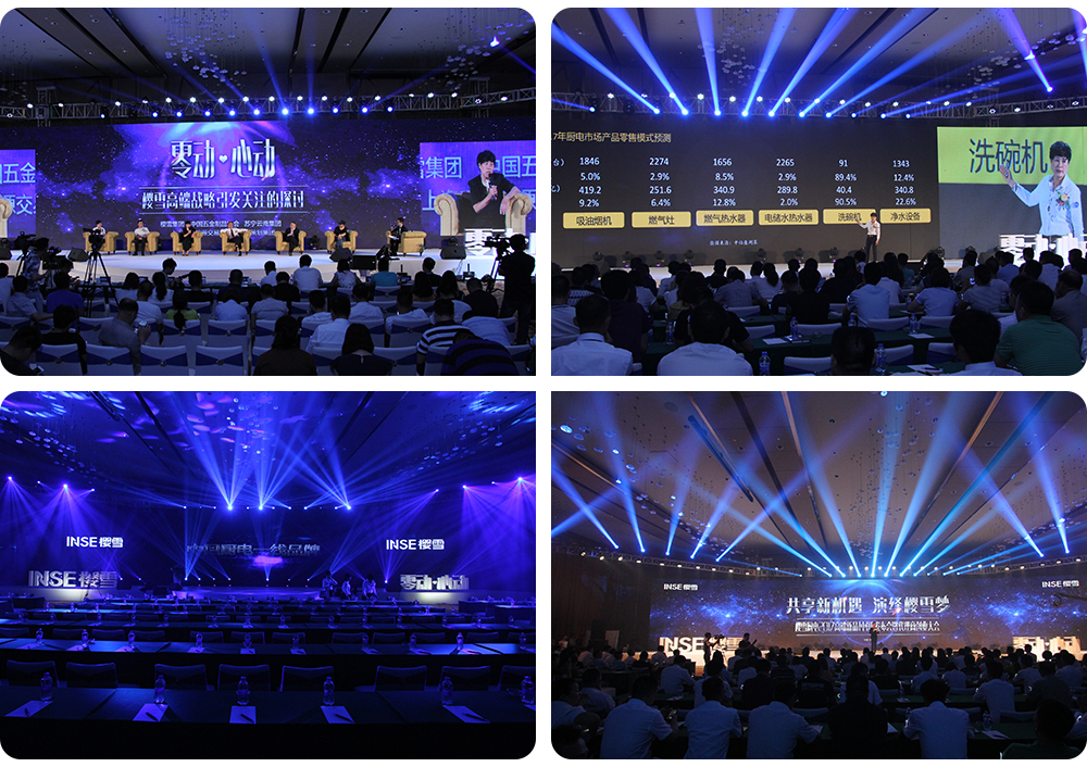 品牌發布會活動場地怎么挑選？